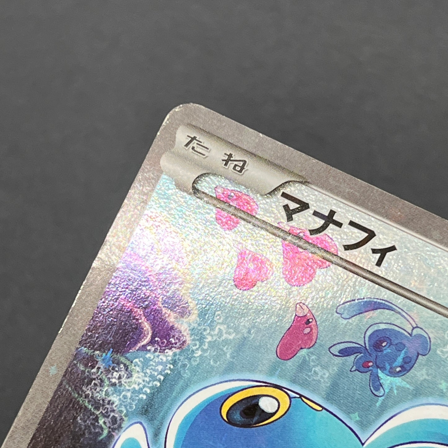 Manaphy 012/036 Mythical & Legendary Dream Shine Card