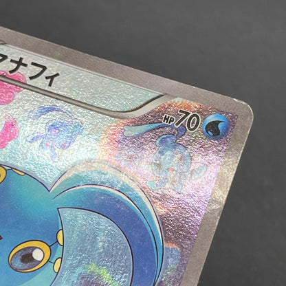 Manaphy 012/036 Mythical & Legendary Dream Shine Card