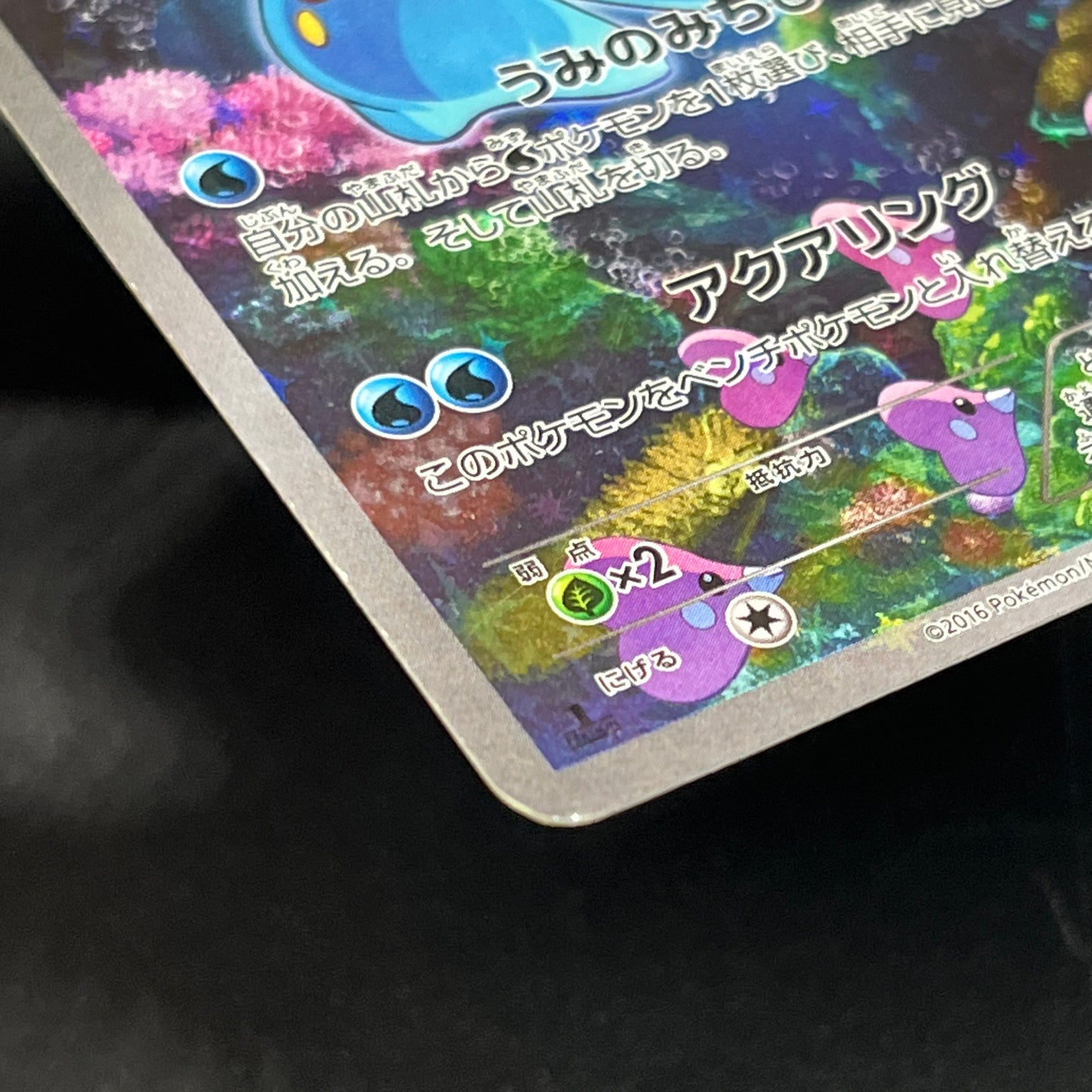 Manaphy 012/036 Mythical & Legendary Dream Shine Card
