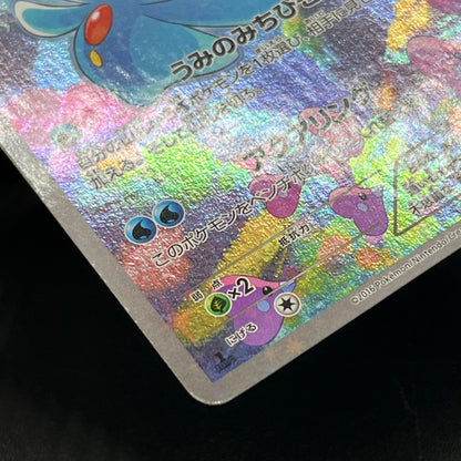 Manaphy 012/036 Mythical & Legendary Dream Shine Card
