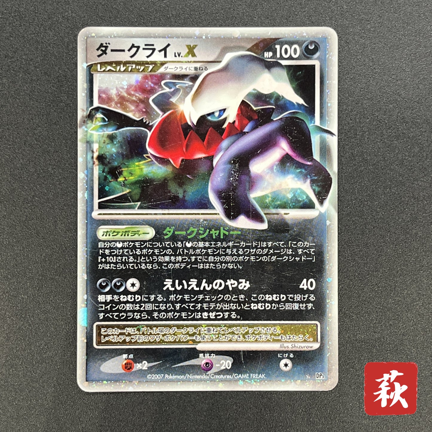 Darkrai LV.X DP3 Holo Shining Darkness Pokemon Card