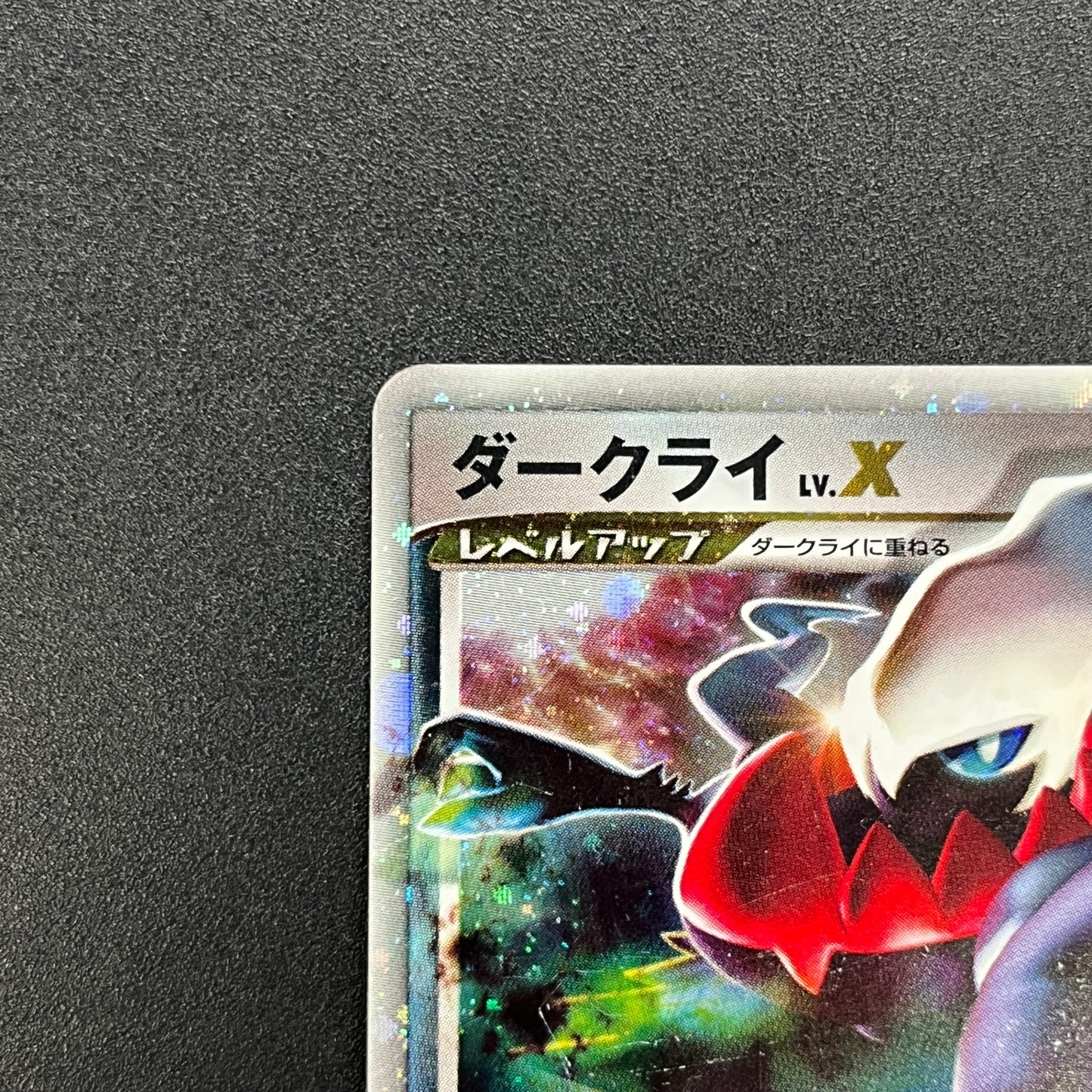 Darkrai LV.X DP3 Holo Shining Darkness Pokemon Card