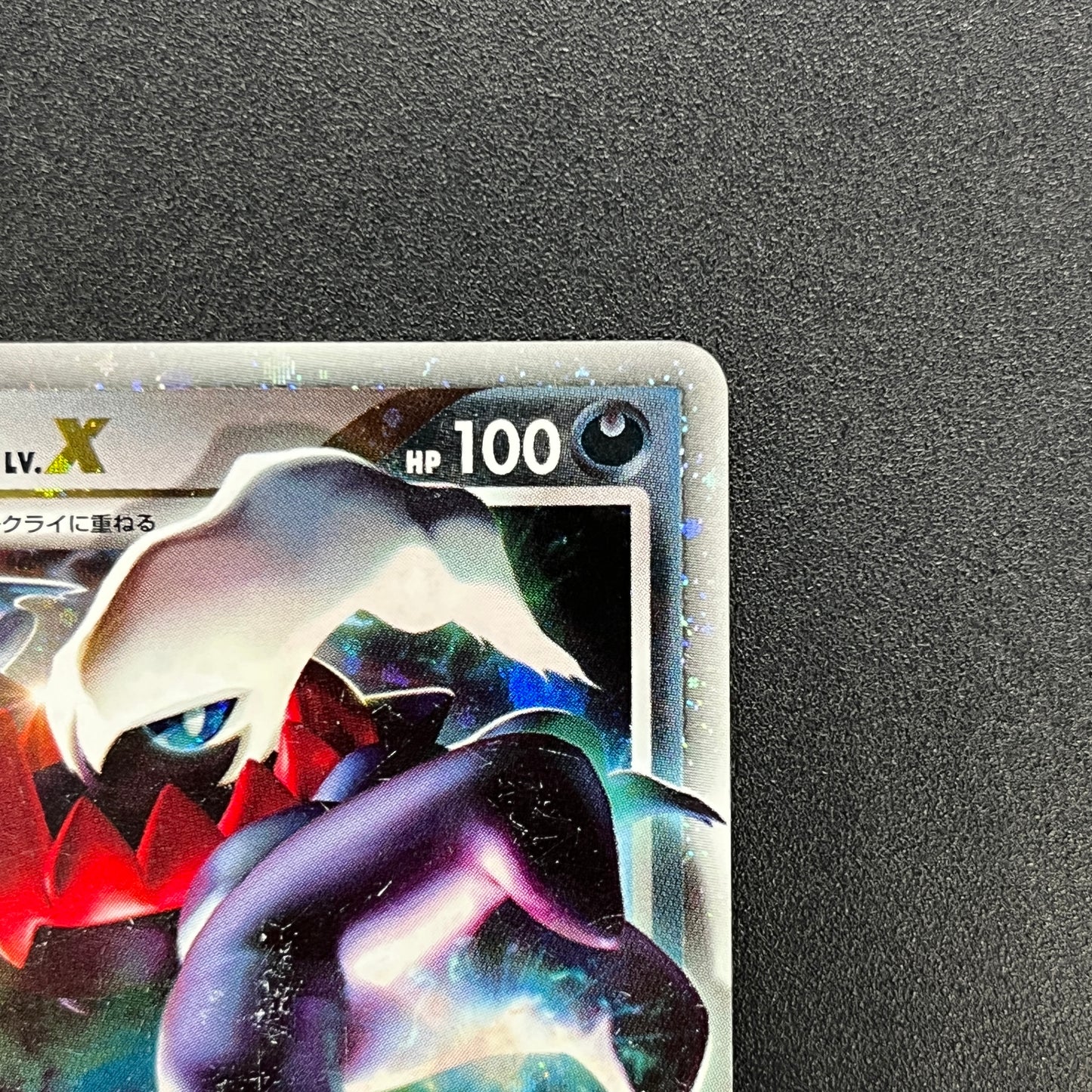 Darkrai LV.X DP3 Holo Shining Darkness Pokemon Card