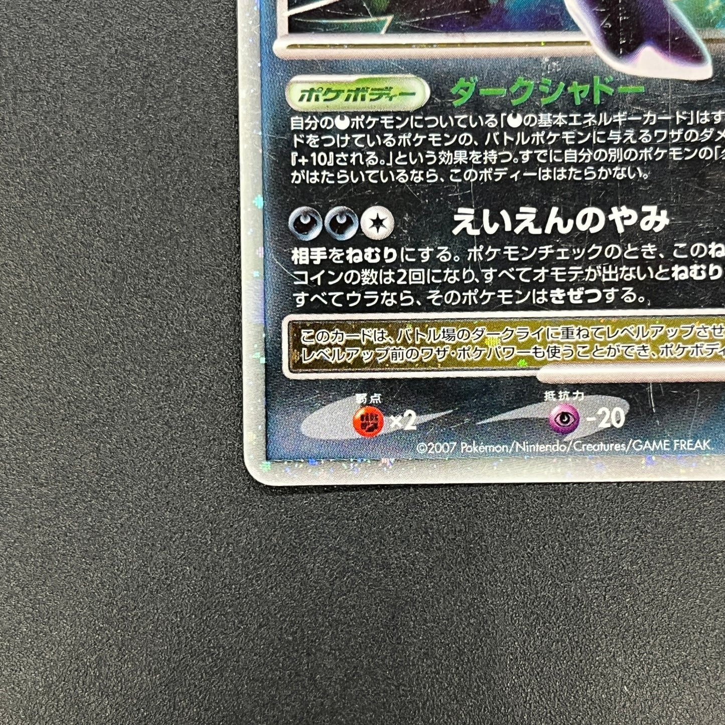 Darkrai LV.X DP3 Holo Shining Darkness Pokemon Card