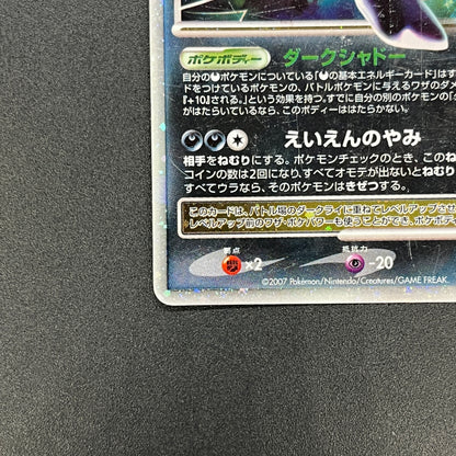 Darkrai LV.X DP3 Holo Shining Darkness Pokemon Card
