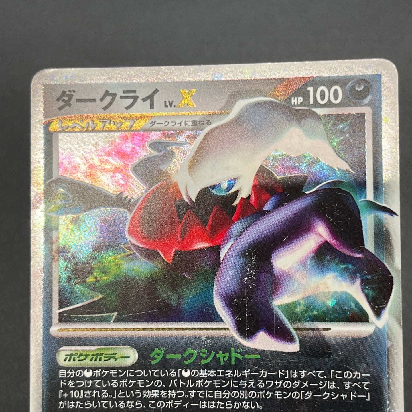 Darkrai LV.X DP3 Holo Shining Darkness Pokemon Card