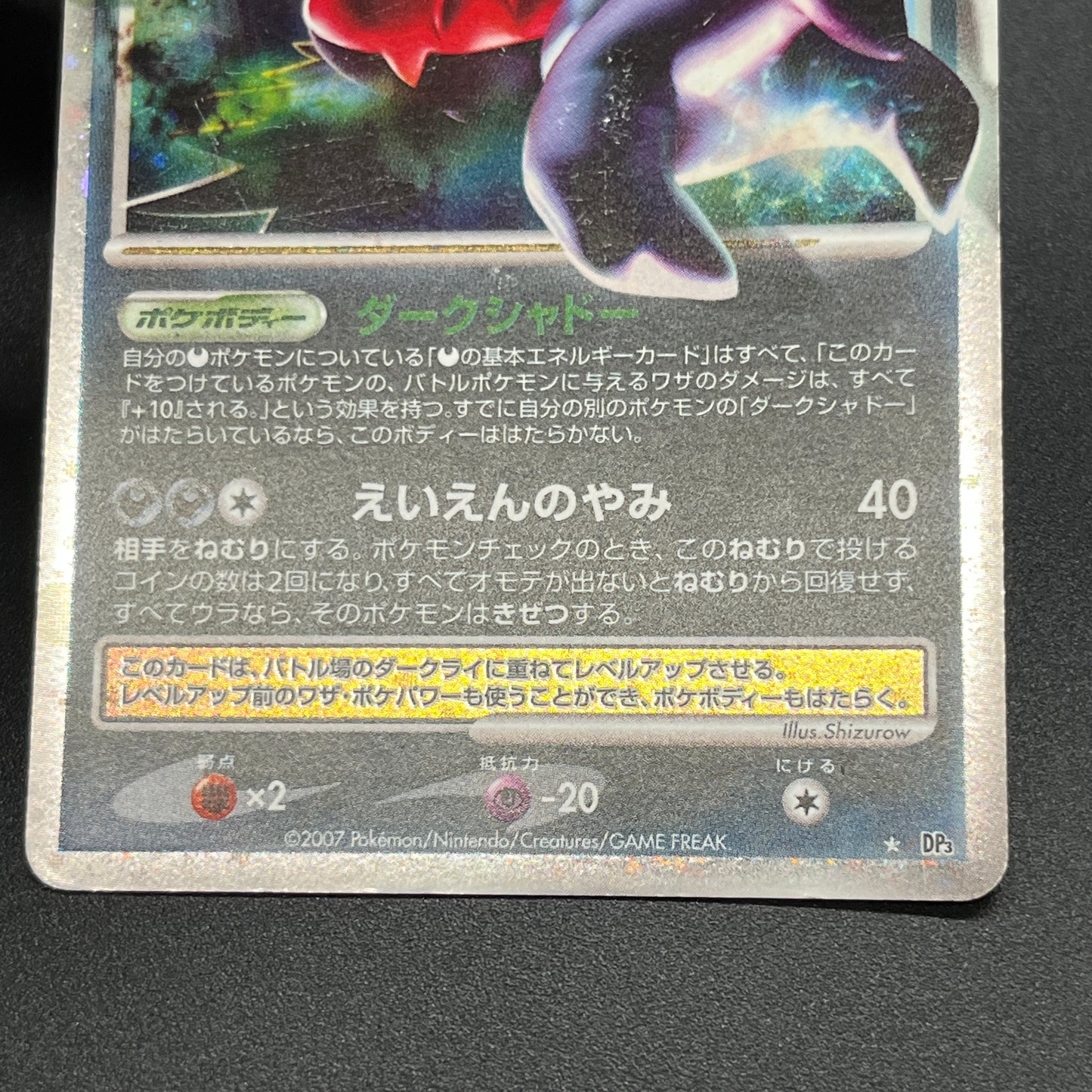 Darkrai LV.X DP3 Holo Shining Darkness Pokemon Card