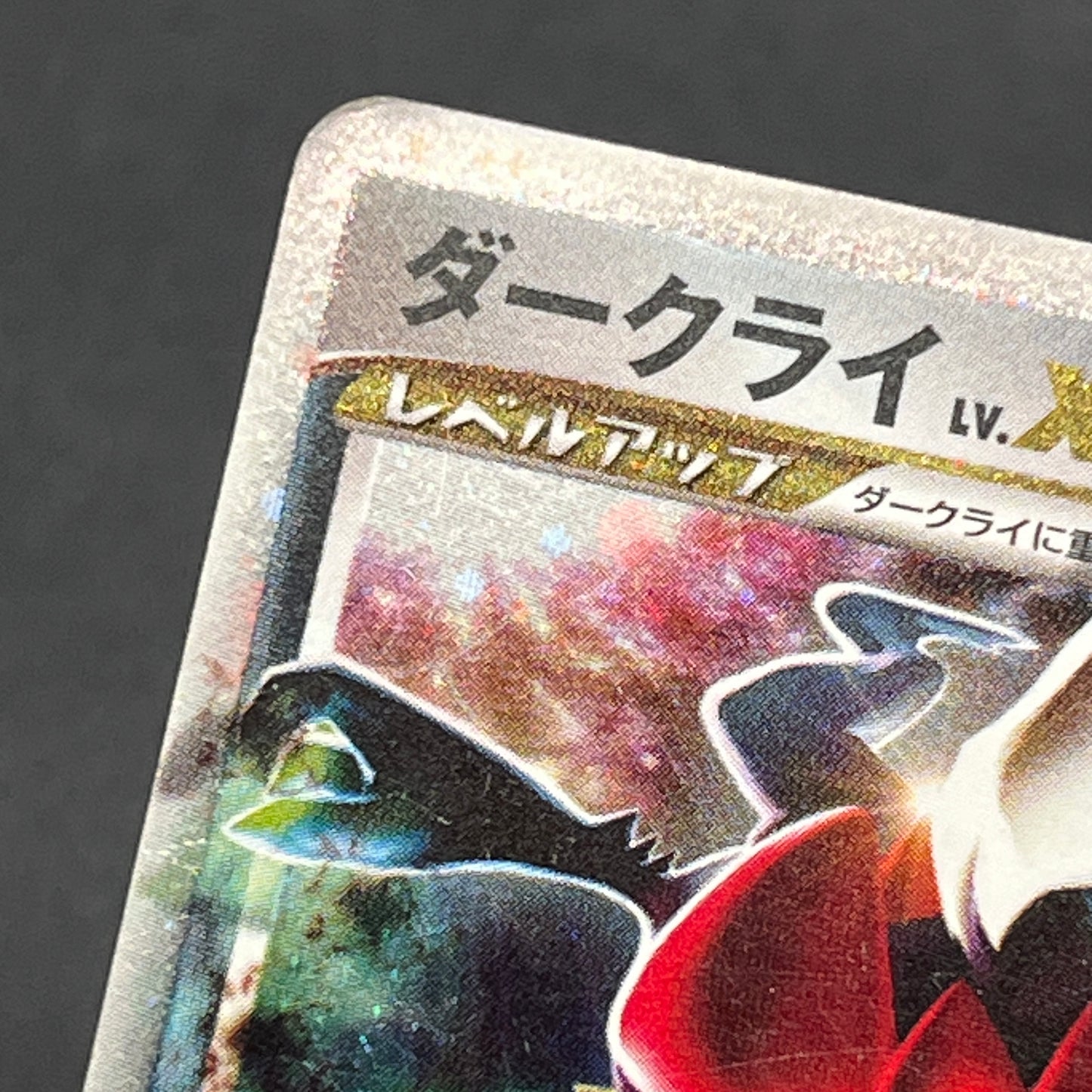 Darkrai LV.X DP3 Holo Shining Darkness Pokemon Card