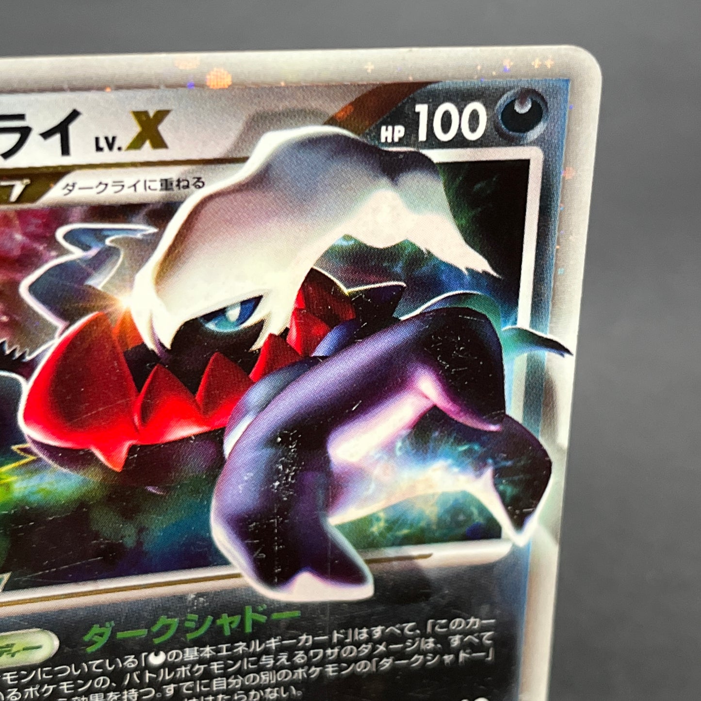 Darkrai LV.X DP3 Holo Shining Darkness Pokemon Card