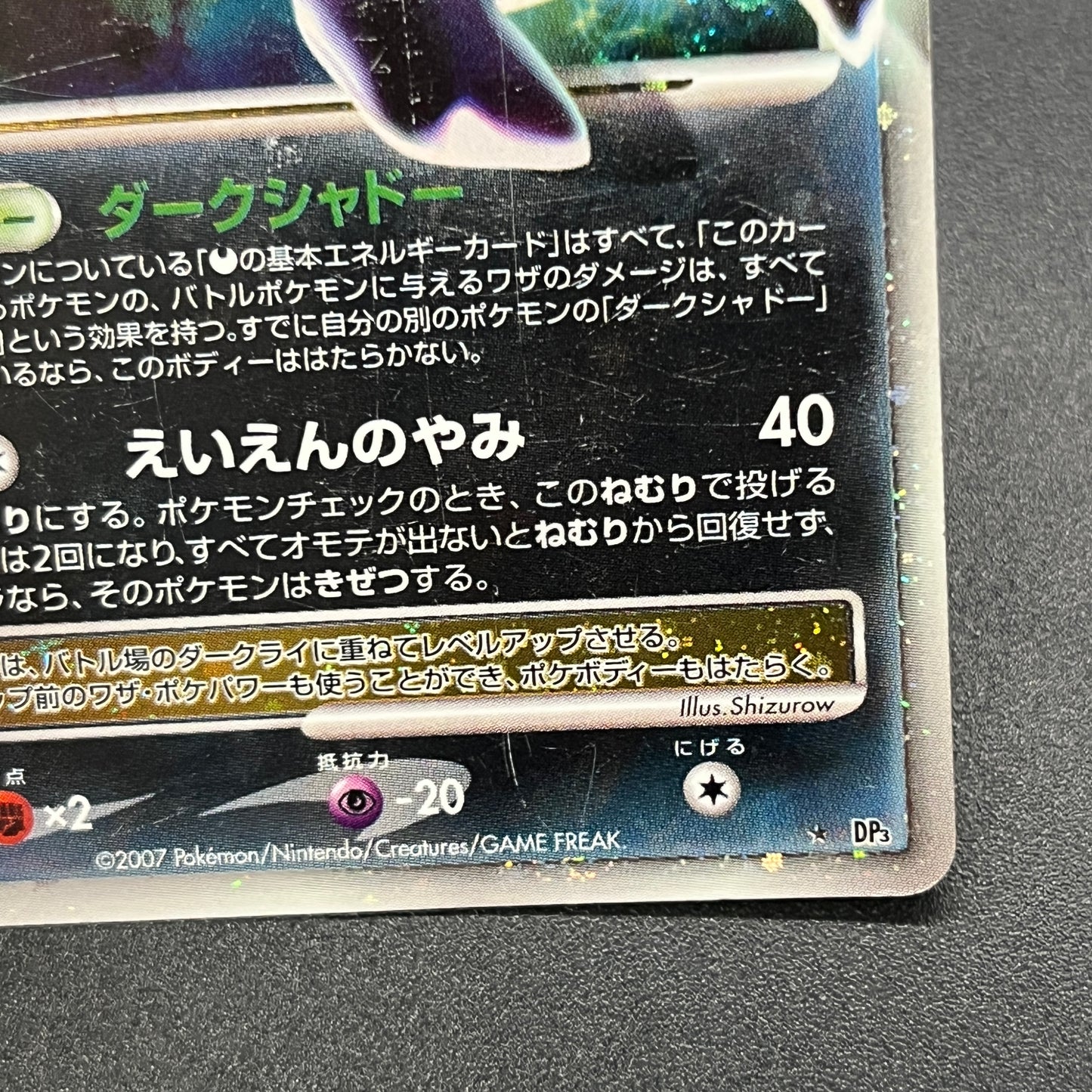 Darkrai LV.X DP3 Holo Shining Darkness Pokemon Card