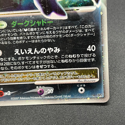 Darkrai LV.X DP3 Holo Shining Darkness Pokemon Card