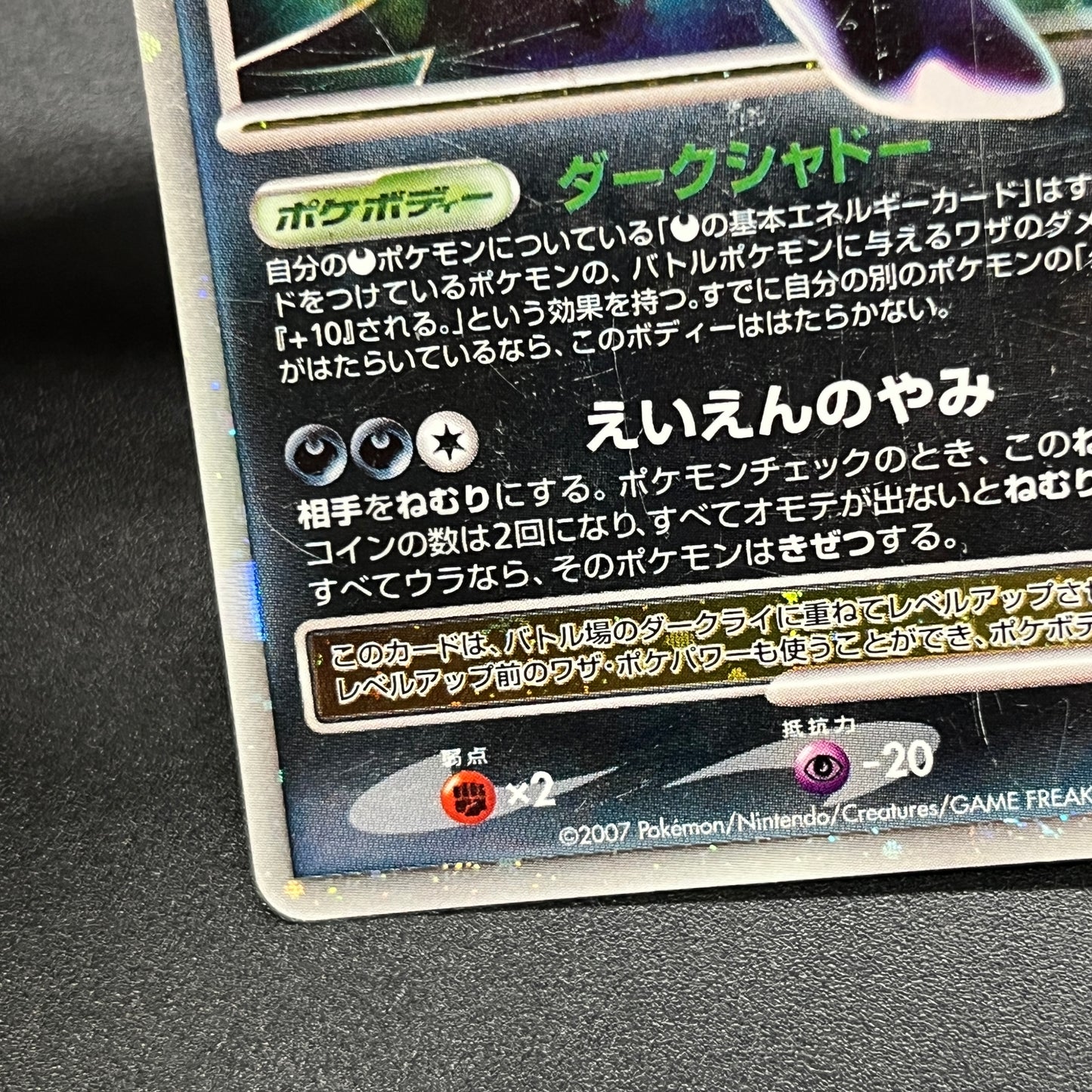 Darkrai LV.X DP3 Holo Shining Darkness Pokemon Card