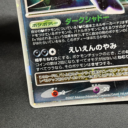 Darkrai LV.X DP3 Holo Shining Darkness Pokemon Card