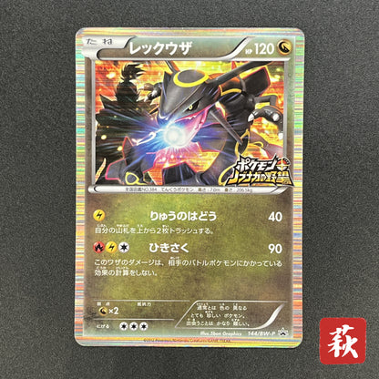 Rayquaza 144/BW-P Black Nobunaga 2 Japanese Pokémon Card