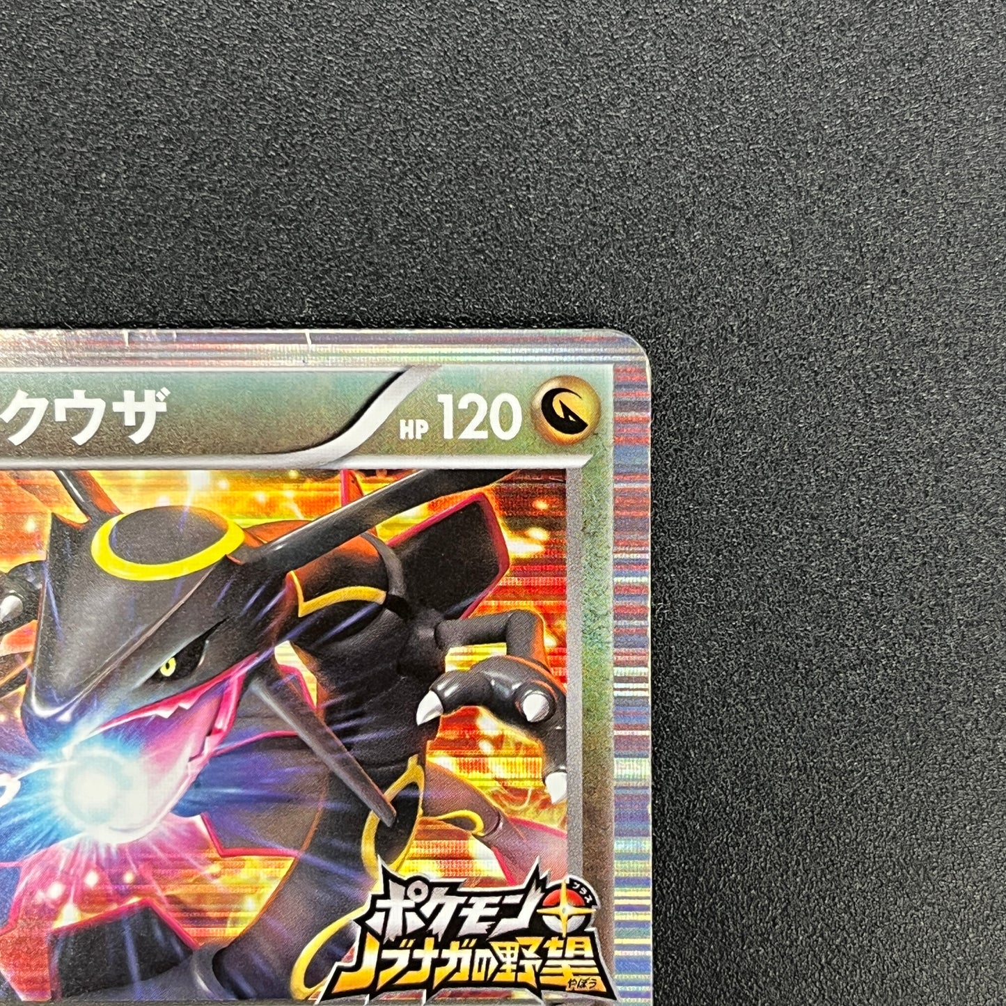 Rayquaza 144/BW-P Black Nobunaga 2 Japanese Pokémon Card