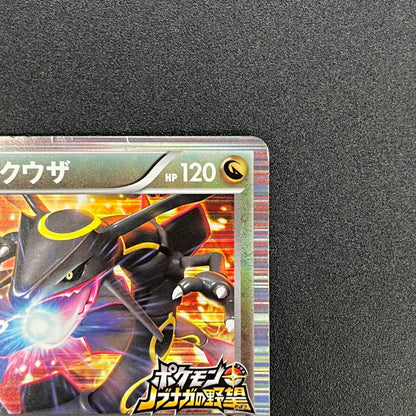 Rayquaza 144/BW-P Black Nobunaga 2 Japanese Pokémon Card