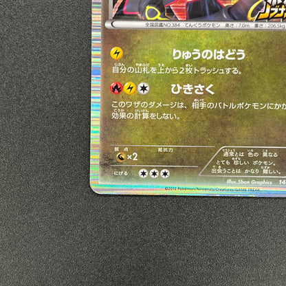 Rayquaza 144/BW-P Black Nobunaga 2 Japanese Pokémon Card