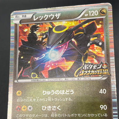 Rayquaza 144/BW-P Black Nobunaga 2 Japanese Pokémon Card