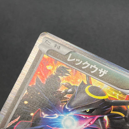 Rayquaza 144/BW-P Black Nobunaga 2 Japanese Pokémon Card