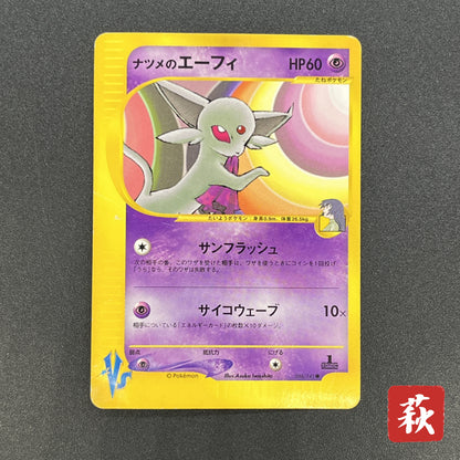 Sabrina's Espeon 056/141 VS Japanese Pokemon Card