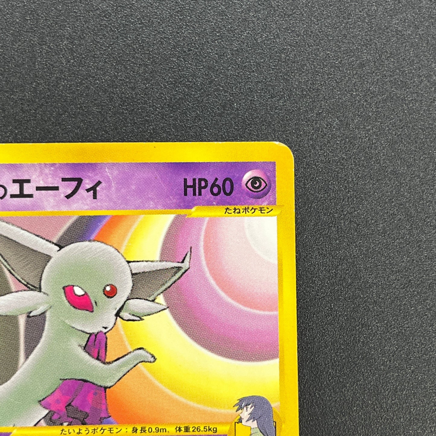 Sabrina's Espeon 056/141 VS Japanese Pokemon Card