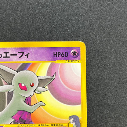 Sabrina's Espeon 056/141 VS Japanese Pokemon Card
