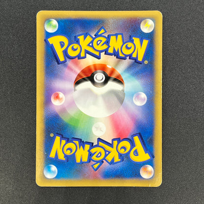 Sabrina's Espeon 056/141 VS Japanese Pokemon Card