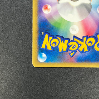 Sabrina's Espeon 056/141 VS Japanese Pokemon Card