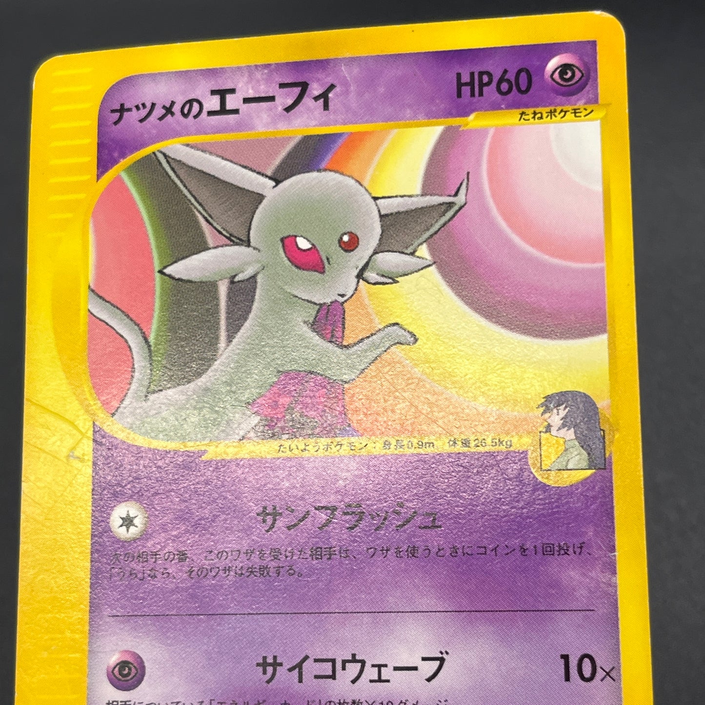 Sabrina's Espeon 056/141 VS Japanese Pokemon Card