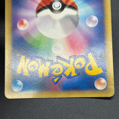 Sabrina's Espeon 056/141 VS Japanese Pokemon Card