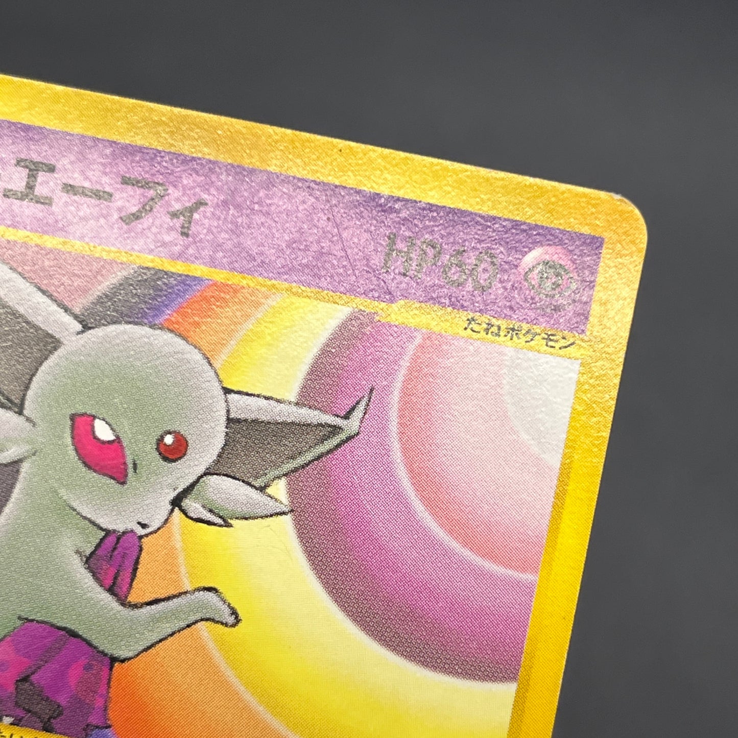 Sabrina's Espeon 056/141 VS Japanese Pokemon Card