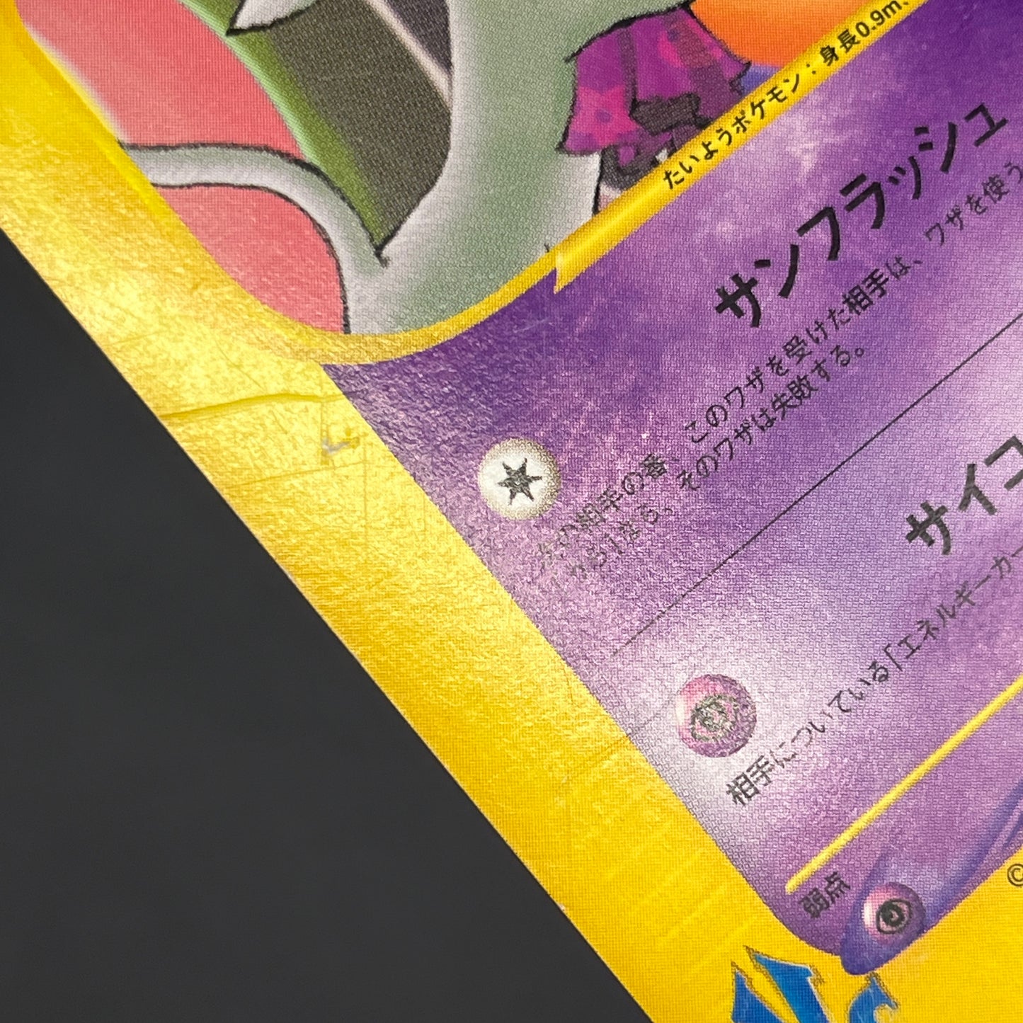 Sabrina's Espeon 056/141 VS Japanese Pokemon Card