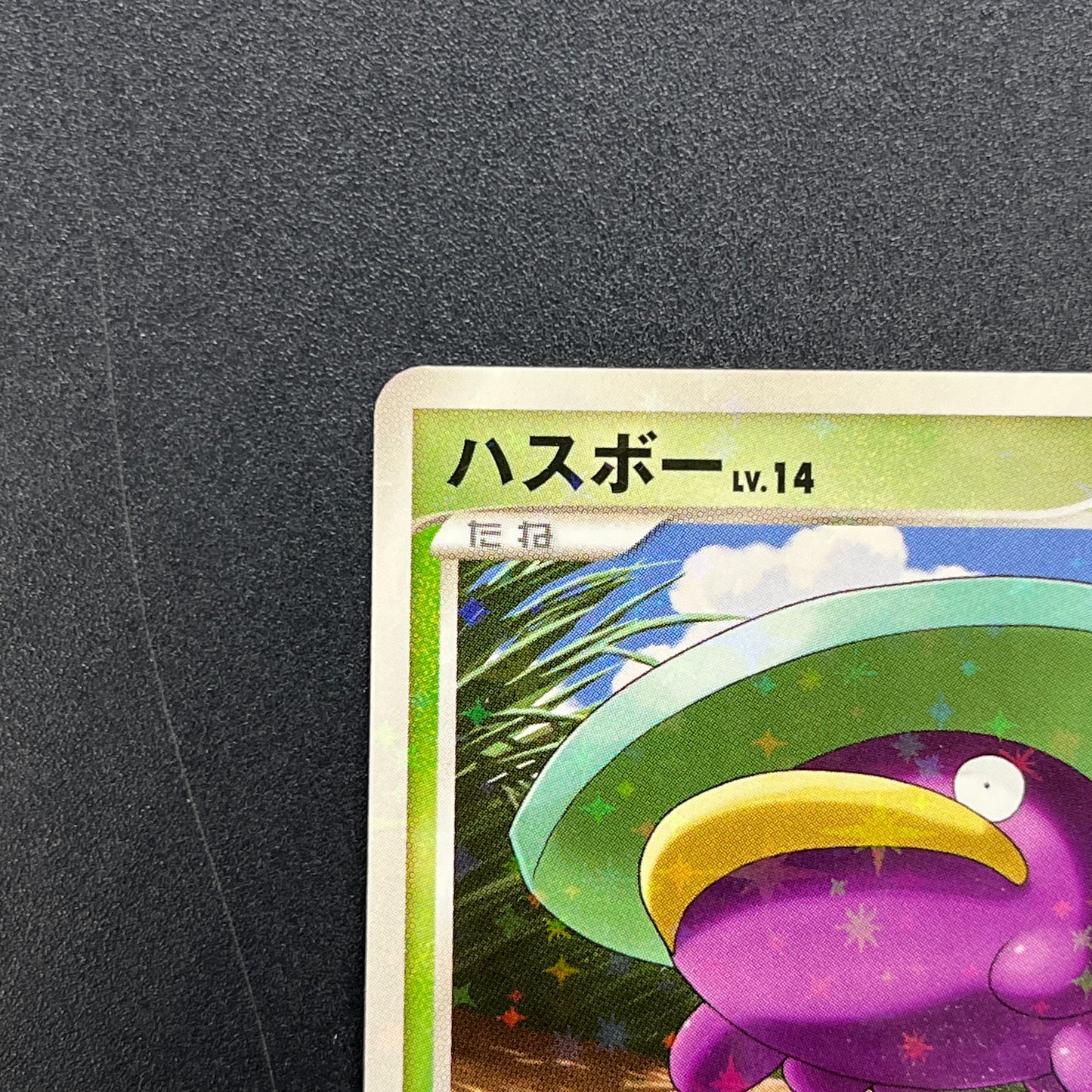 Lotad 006/096 Platinum Galactic's Conquest Pokemon Card