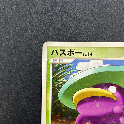 Lotad 006/096 Platinum Galactic's Conquest Pokemon Card