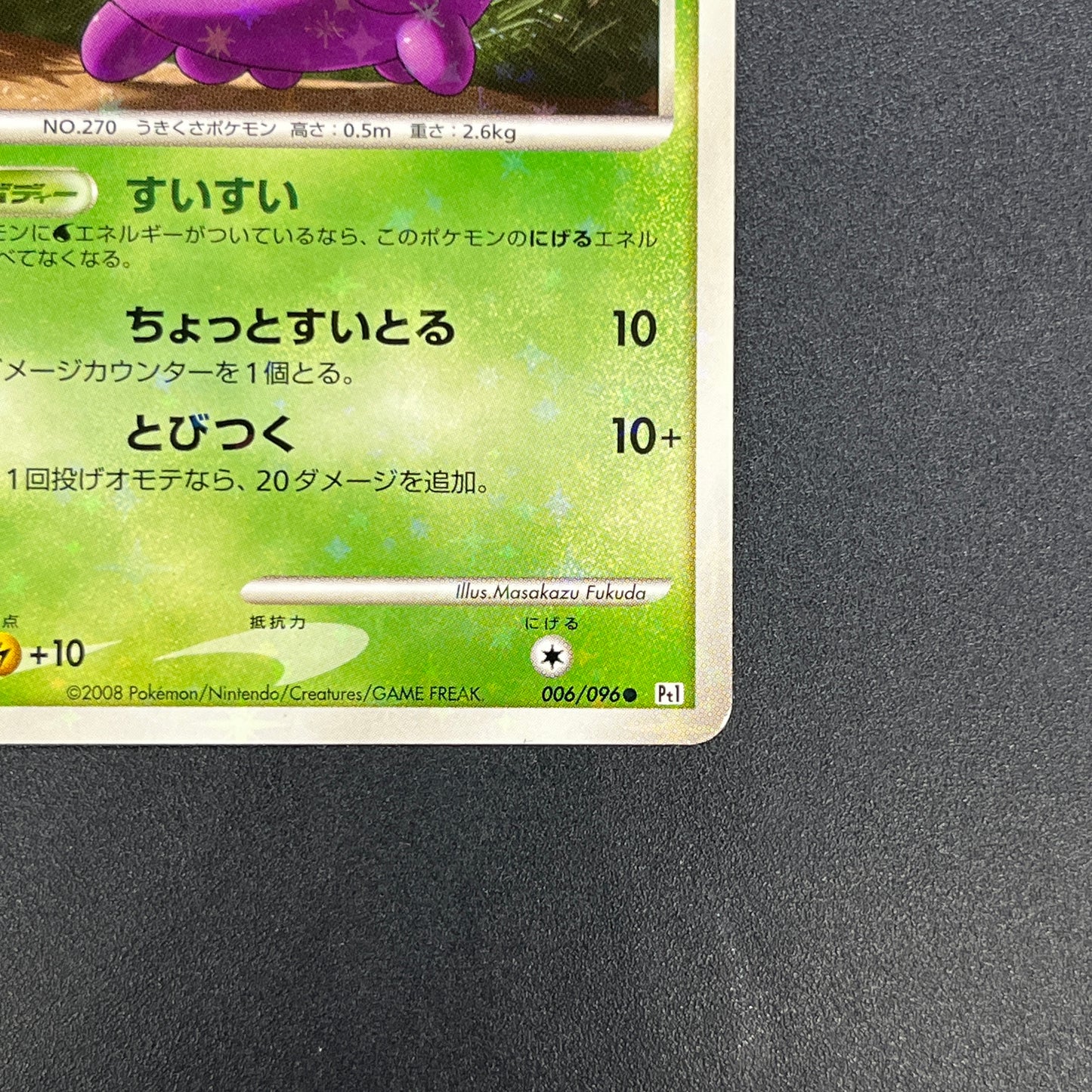 Lotad 006/096 Platinum Galactic's Conquest Pokemon Card