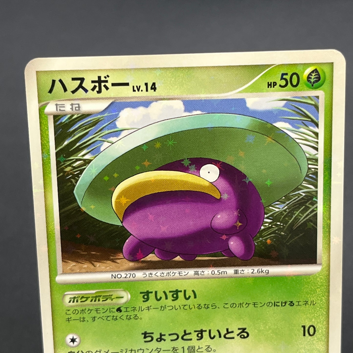Lotad 006/096 Platinum Galactic's Conquest Pokemon Card