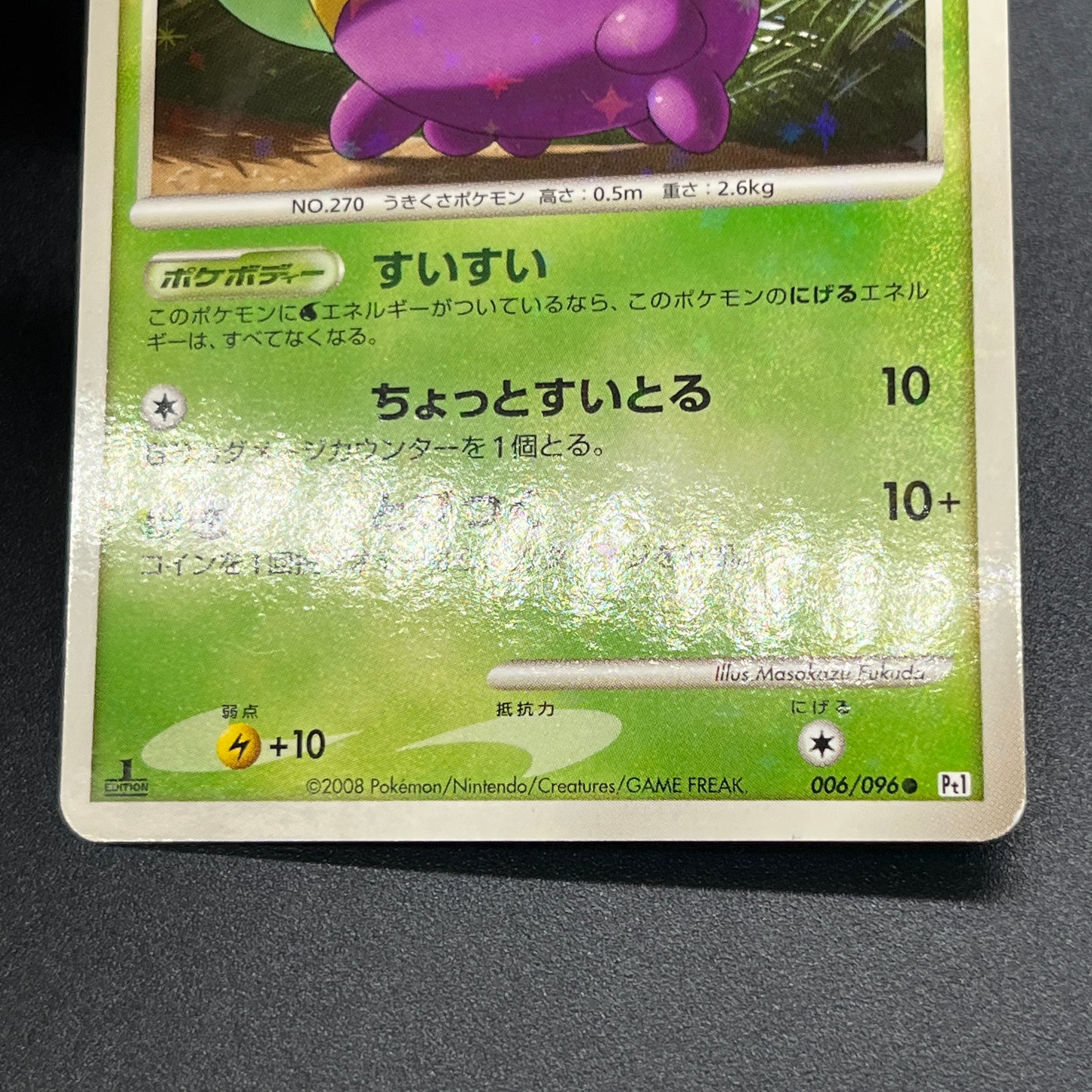 Lotad 006/096 Platinum Galactic's Conquest Pokemon Card