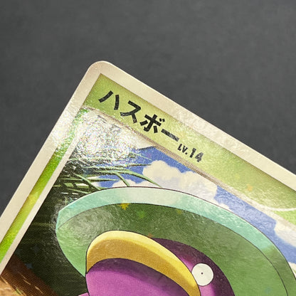 Lotad 006/096 Platinum Galactic's Conquest Pokemon Card