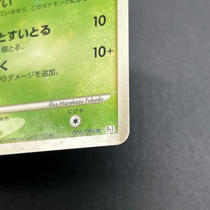 Lotad 006/096 Platinum Galactic's Conquest Pokemon Card