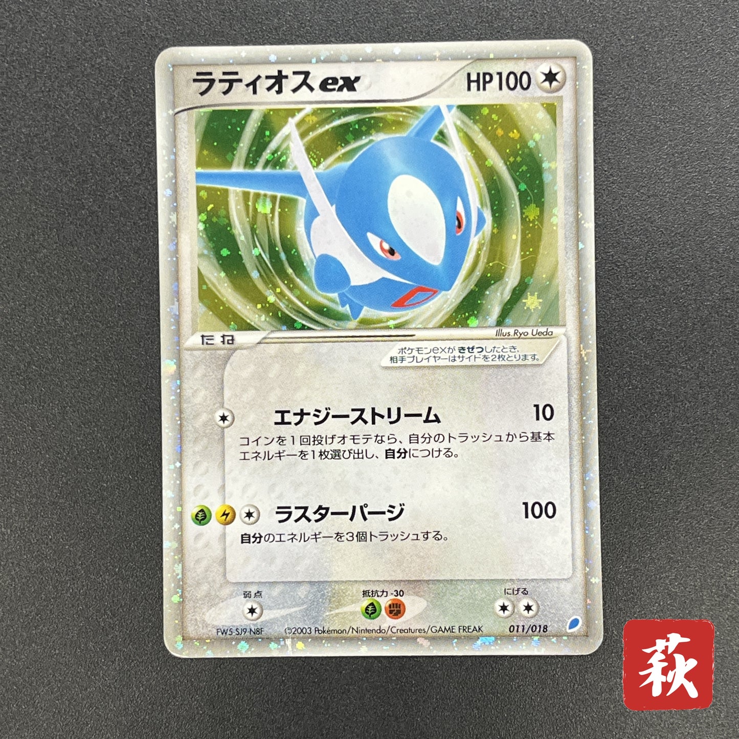 Latios 011/018 Gift Box Promo 2003 Japanese Pokemon Card