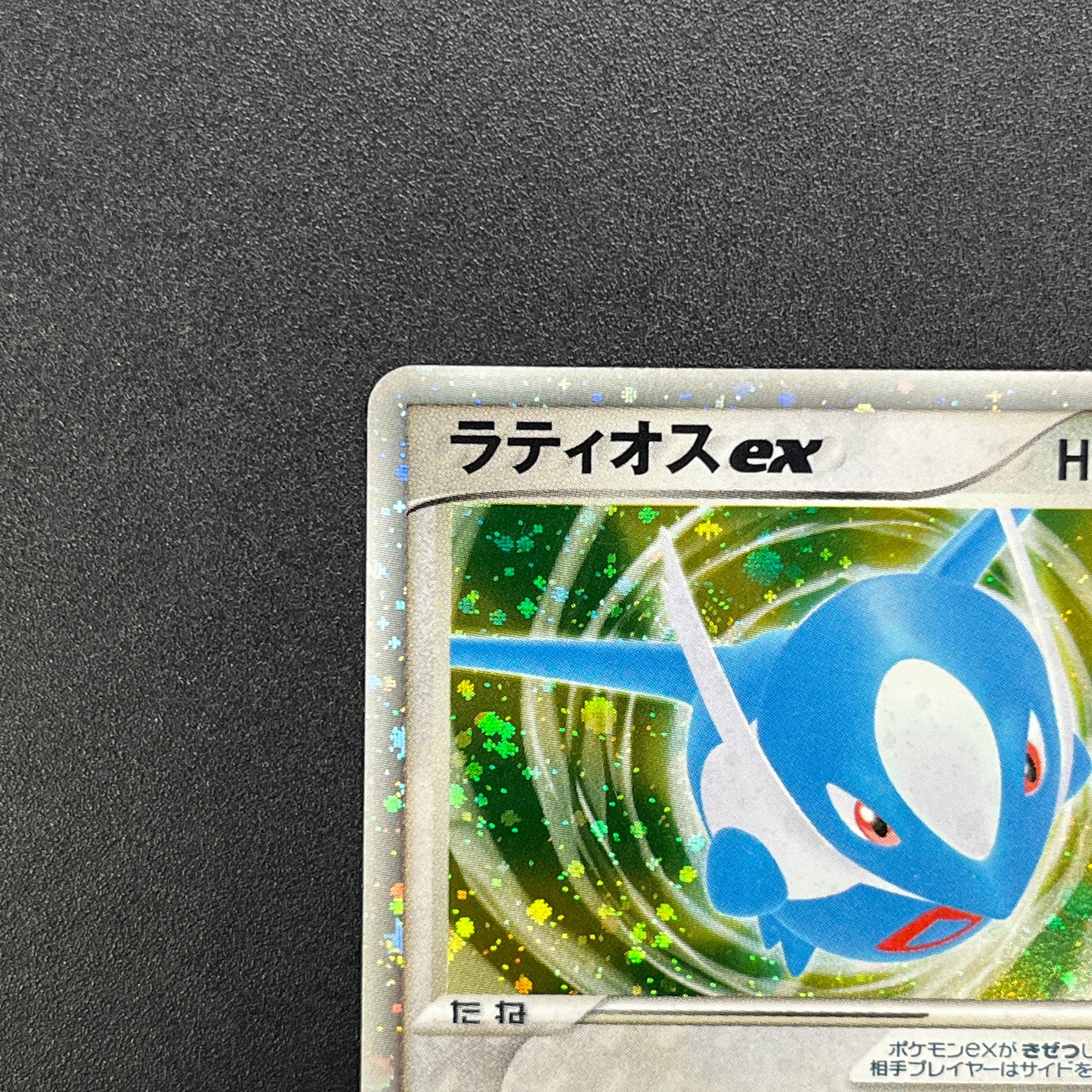 Latios 011/018 Gift Box Promo 2003 Japanese Pokemon Card
