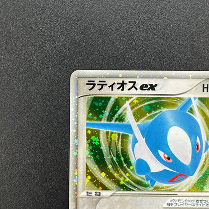 Latios 011/018 Gift Box Promo 2003 Japanese Pokemon Card