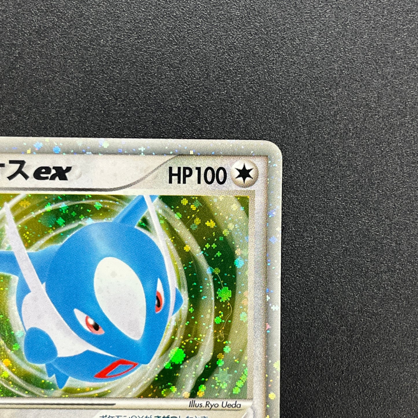 Latios 011/018 Gift Box Promo 2003 Japanese Pokemon Card