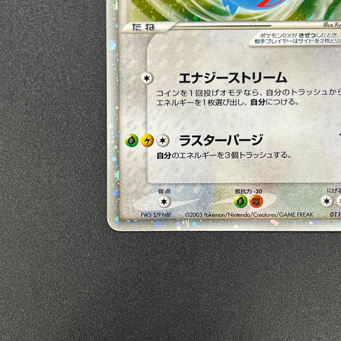 Latios 011/018 Gift Box Promo 2003 Japanese Pokemon Card
