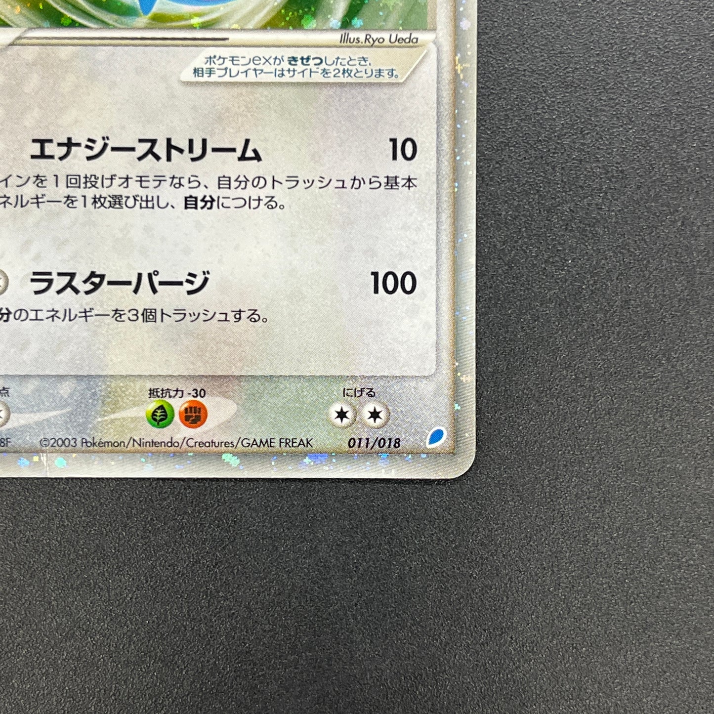 Latios 011/018 Gift Box Promo 2003 Japanese Pokemon Card