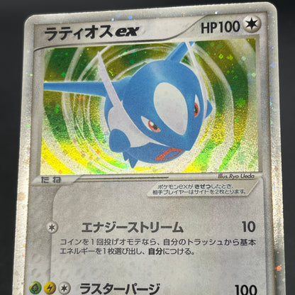 Latios 011/018 Gift Box Promo 2003 Japanese Pokemon Card