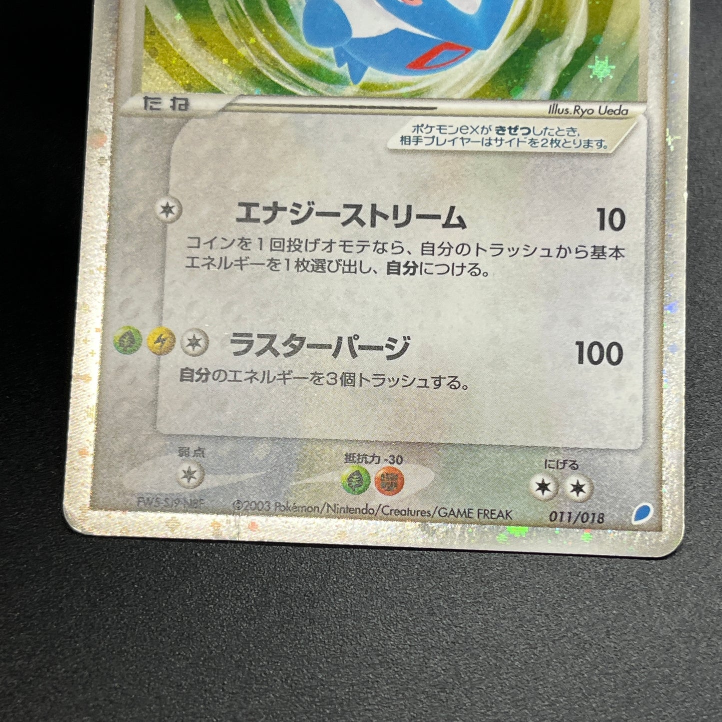 Latios 011/018 Gift Box Promo 2003 Japanese Pokemon Card