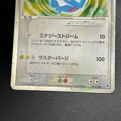 Latios 011/018 Gift Box Promo 2003 Japanese Pokemon Card