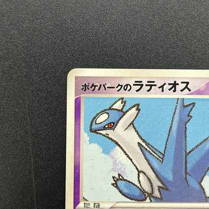Poke Park's Latios 006/009 Forest Files Pokemon Card