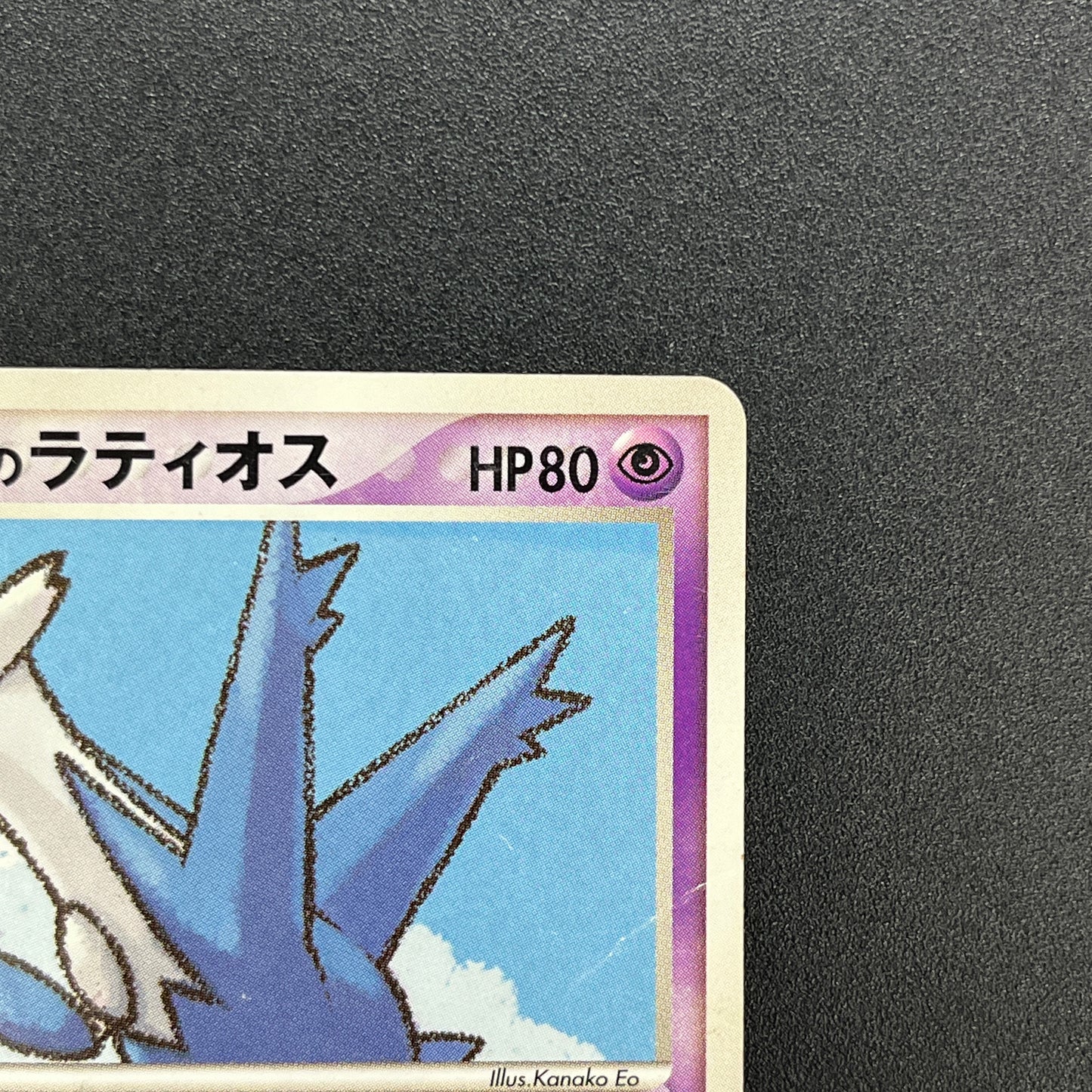 Poke Park's Latios 006/009 Forest Files Pokemon Card